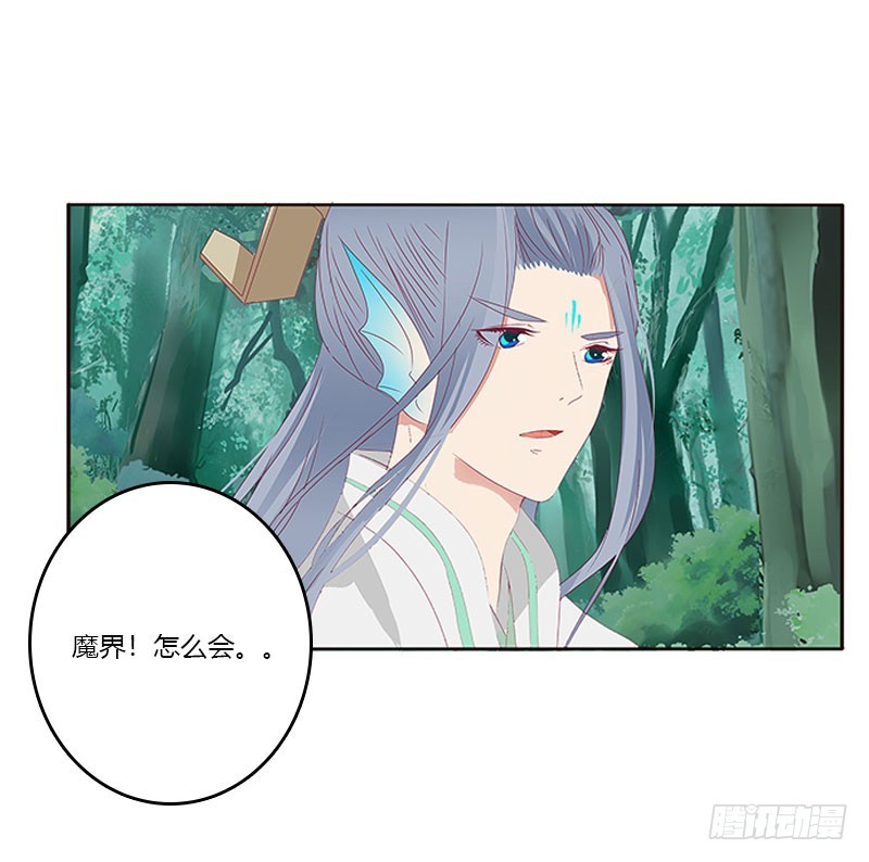 通灵妃韩漫全集-魔界之物无删减无遮挡章节图片 