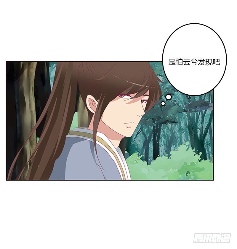 通灵妃韩漫全集-魔界之物无删减无遮挡章节图片 