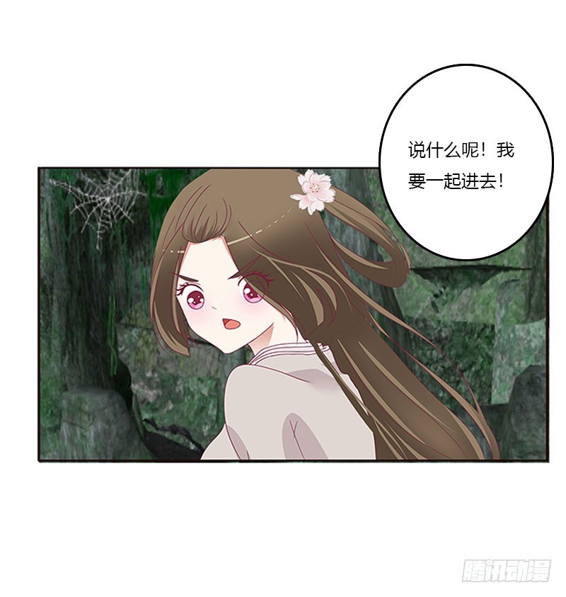 通灵妃韩漫全集-魔界之物无删减无遮挡章节图片 