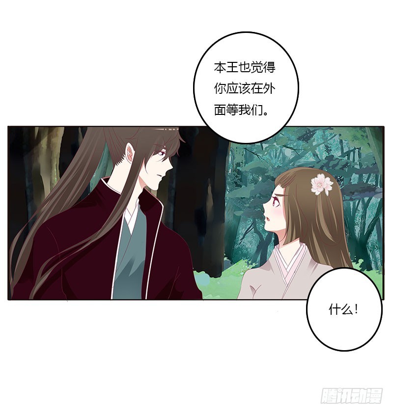 通灵妃韩漫全集-魔界之物无删减无遮挡章节图片 