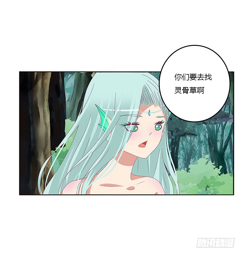 通灵妃韩漫全集-魔界之物无删减无遮挡章节图片 