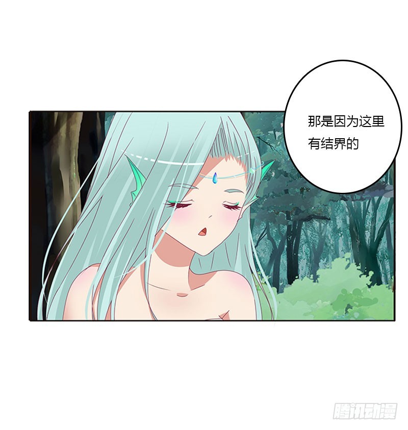 通灵妃韩漫全集-魔界之物无删减无遮挡章节图片 