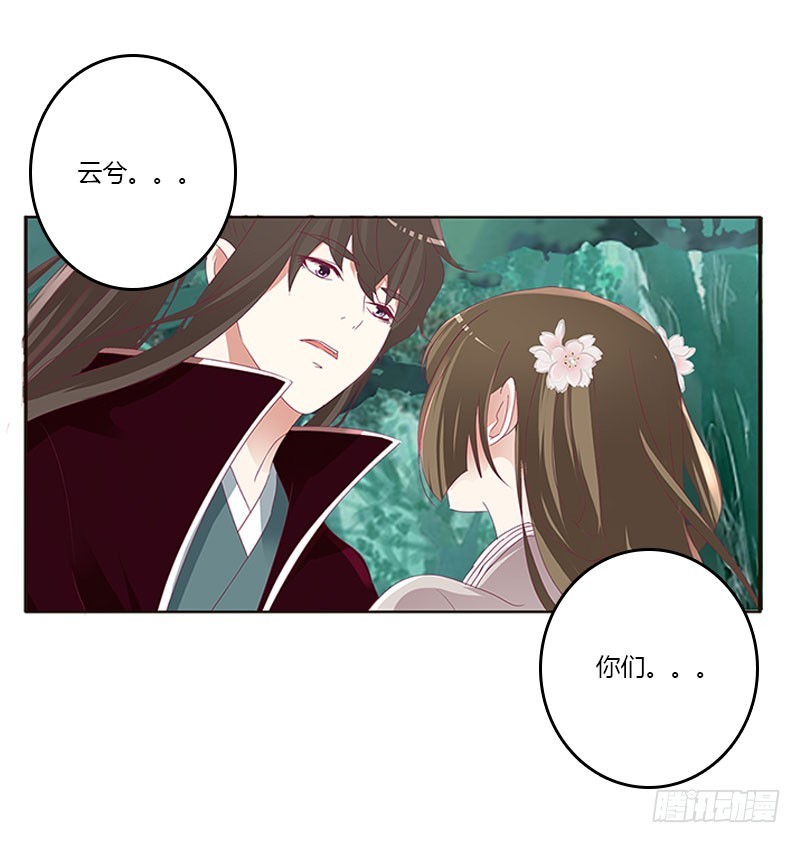 通灵妃韩漫全集-灵骨草无删减无遮挡章节图片 