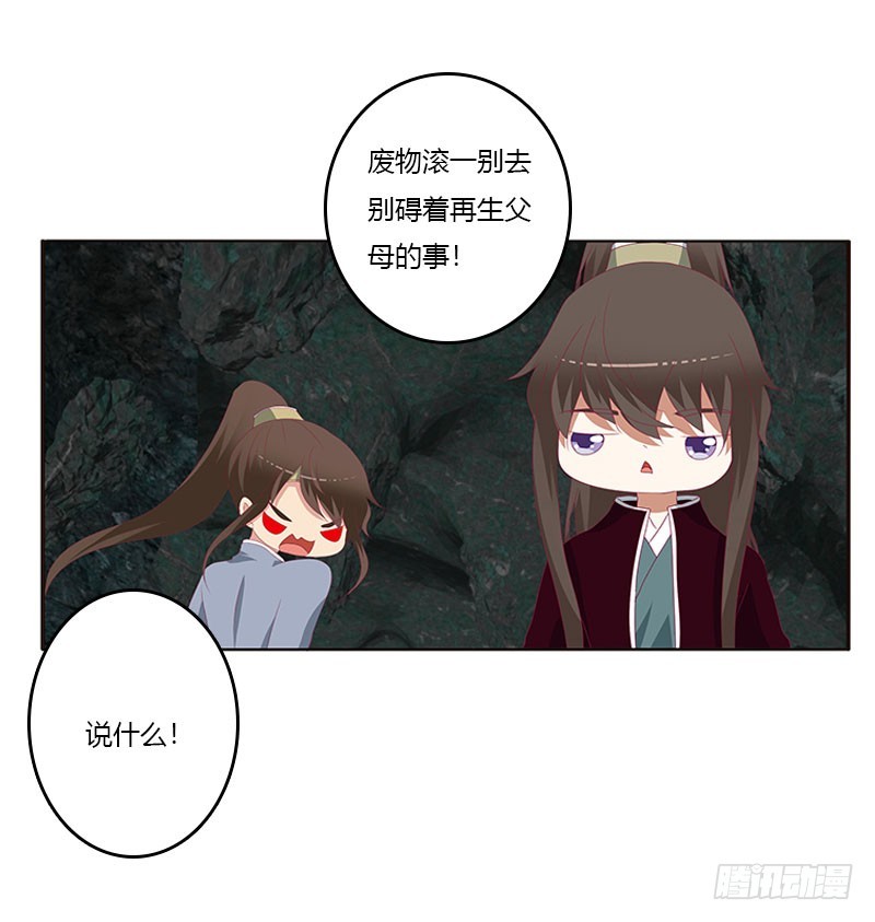 通灵妃韩漫全集-灵骨草无删减无遮挡章节图片 