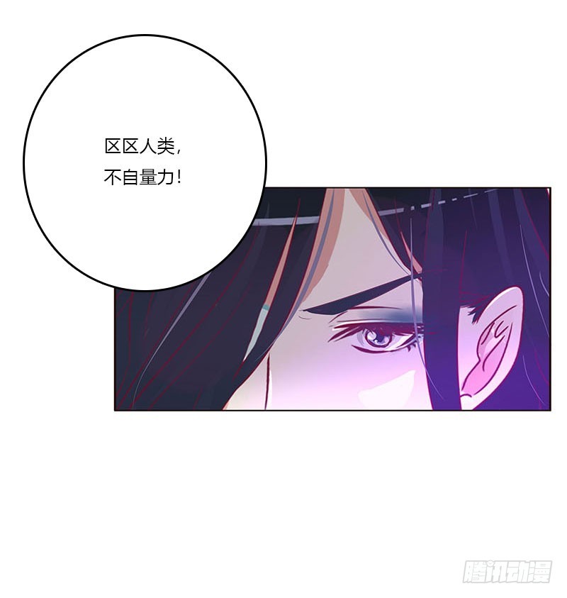通灵妃韩漫全集-去死吧无删减无遮挡章节图片 