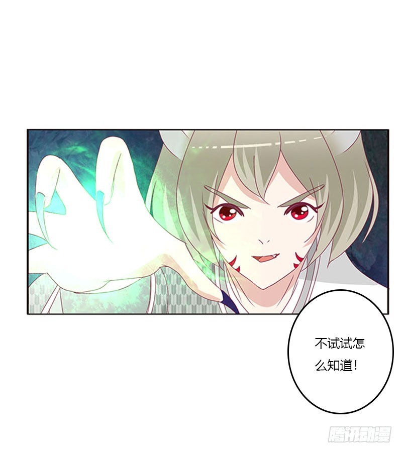 通灵妃韩漫全集-去死吧无删减无遮挡章节图片 