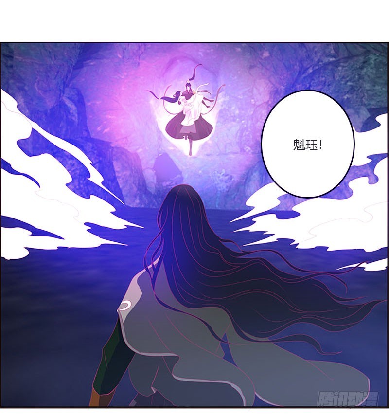 通灵妃韩漫全集-魔域圣君--魁珏无删减无遮挡章节图片 