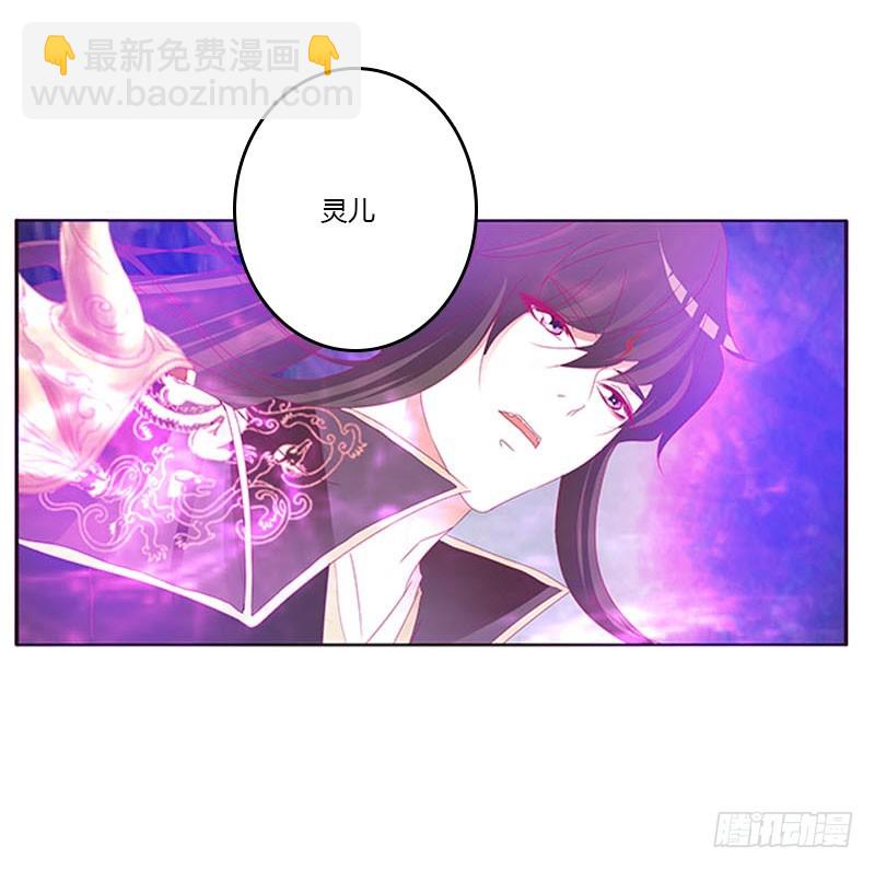 通灵妃韩漫全集-魔域圣君--魁珏无删减无遮挡章节图片 