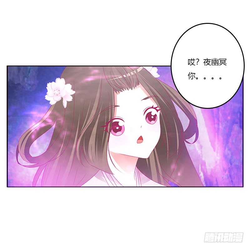 通灵妃韩漫全集-魔域圣君--魁珏无删减无遮挡章节图片 