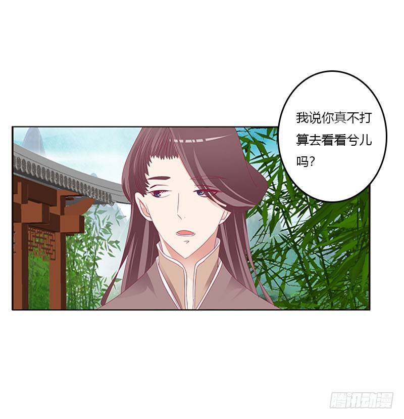通灵妃韩漫全集-魔域圣君--魁珏无删减无遮挡章节图片 