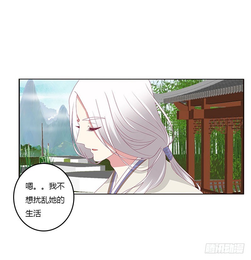 通灵妃韩漫全集-魔域圣君--魁珏无删减无遮挡章节图片 
