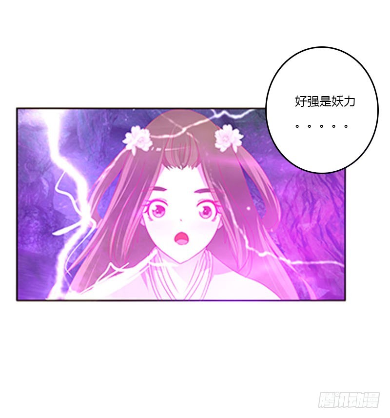 通灵妃韩漫全集-魔域圣君--魁珏无删减无遮挡章节图片 