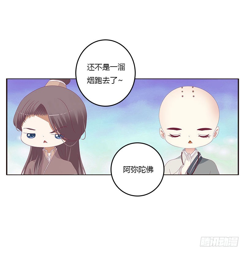 通灵妃韩漫全集-魔域圣君--魁珏无删减无遮挡章节图片 