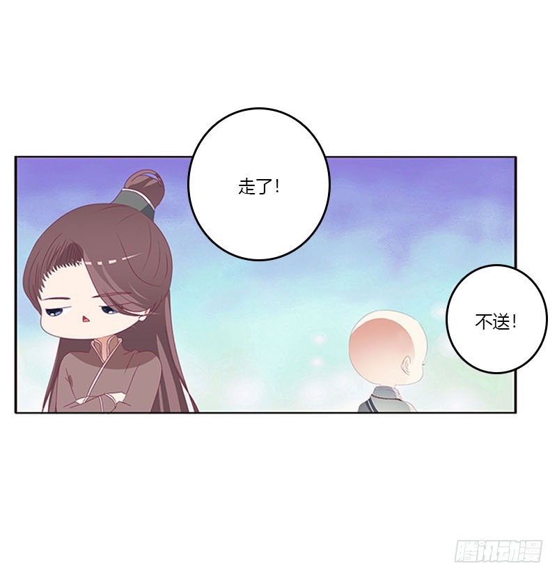 通灵妃韩漫全集-魔域圣君--魁珏无删减无遮挡章节图片 