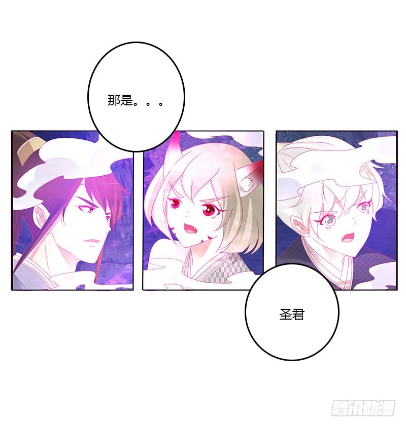 通灵妃韩漫全集-魔域圣君--魁珏无删减无遮挡章节图片 