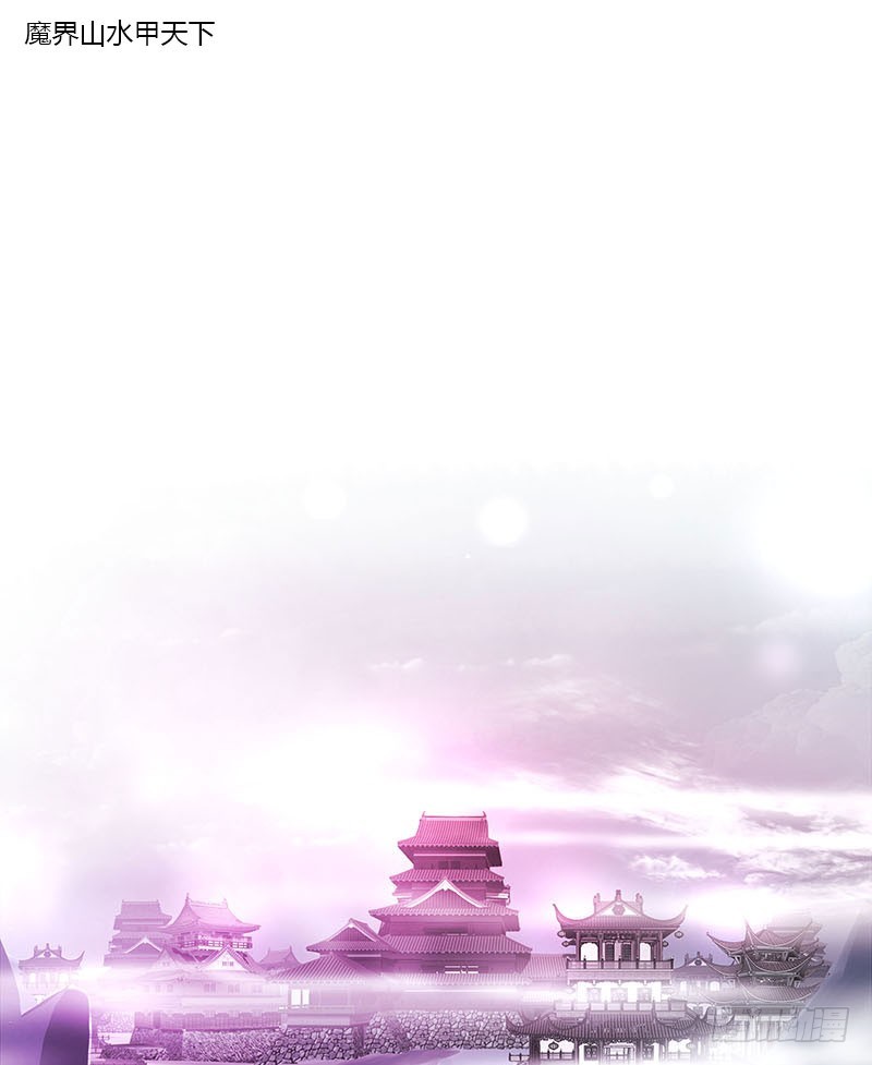通灵妃韩漫全集-魔域圣君--魁珏无删减无遮挡章节图片 