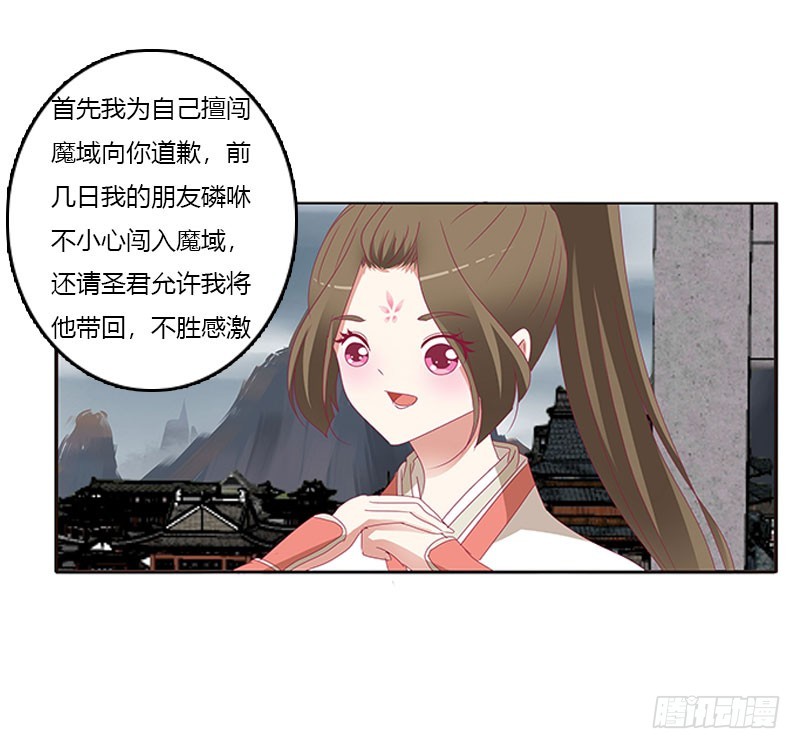通灵妃韩漫全集-缘 起无删减无遮挡章节图片 