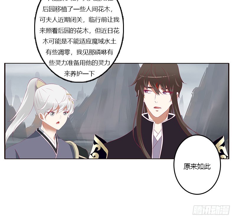 通灵妃韩漫全集-缘 起无删减无遮挡章节图片 