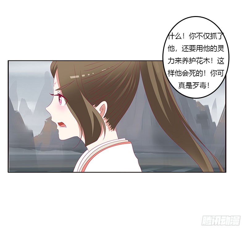通灵妃韩漫全集-缘 起无删减无遮挡章节图片 