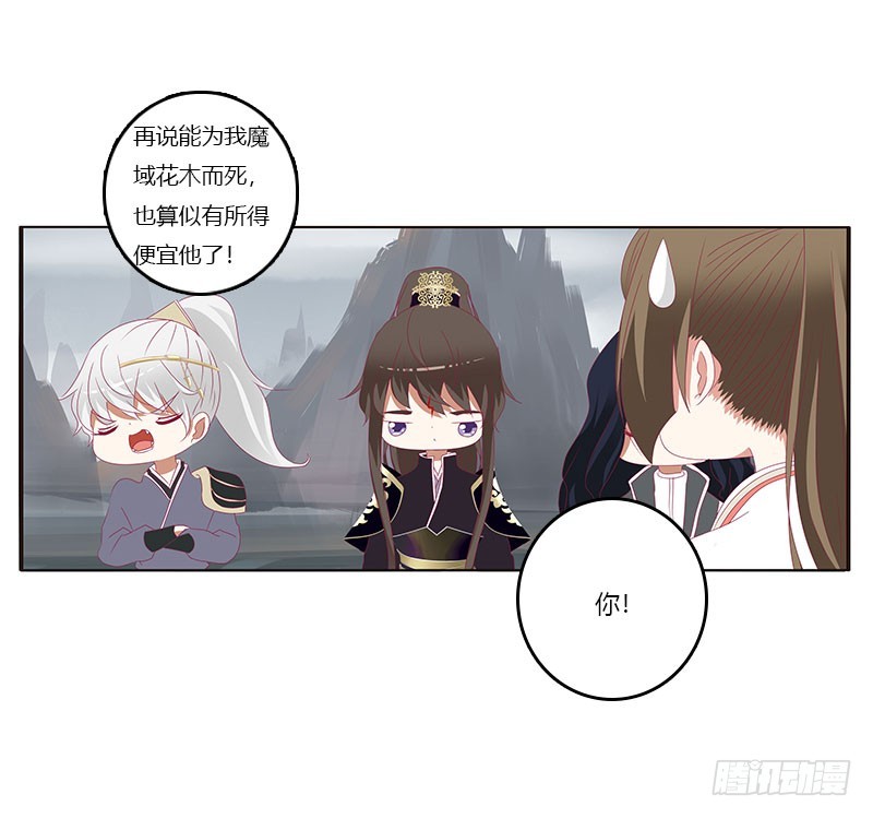 通灵妃韩漫全集-缘 起无删减无遮挡章节图片 
