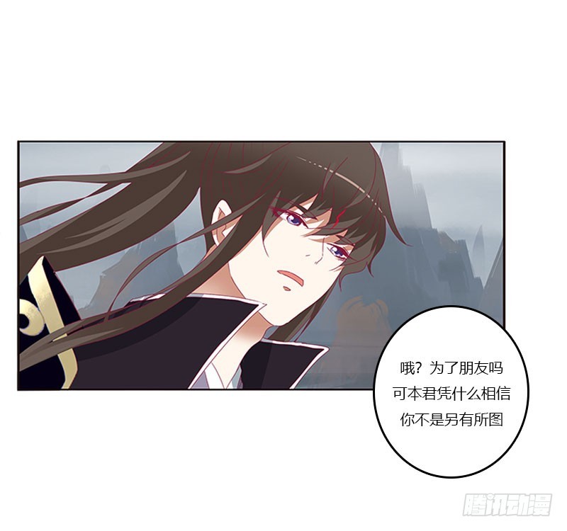 通灵妃韩漫全集-缘 起无删减无遮挡章节图片 