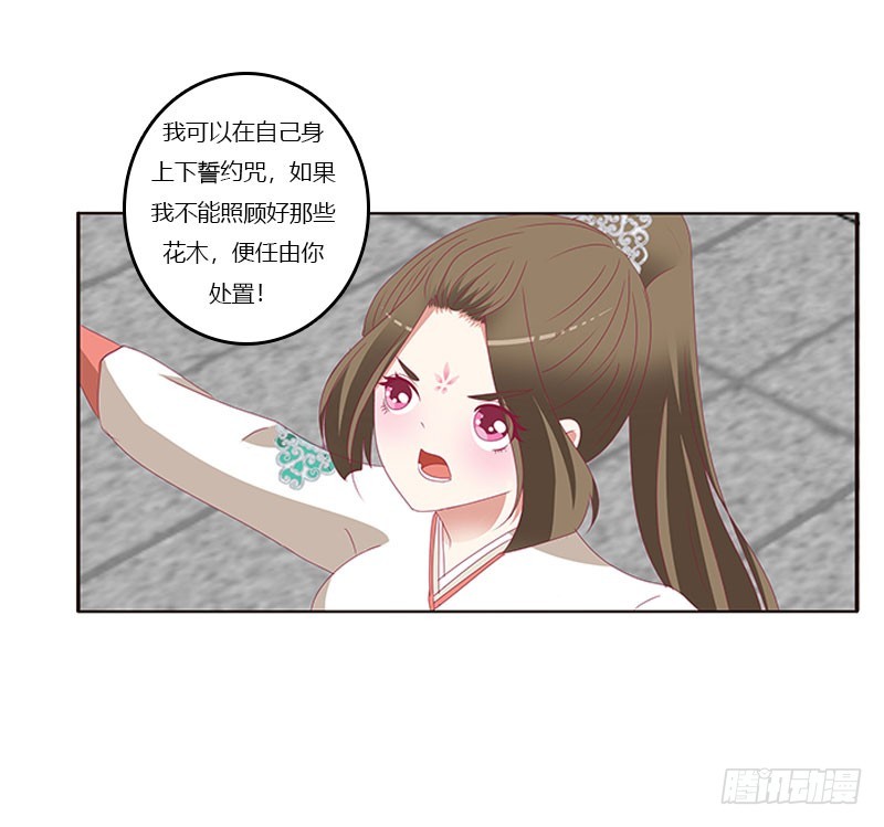 通灵妃韩漫全集-缘 起无删减无遮挡章节图片 
