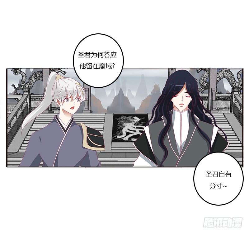 通灵妃韩漫全集-缘 起无删减无遮挡章节图片 