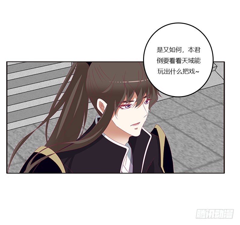 通灵妃韩漫全集-缘 起无删减无遮挡章节图片 