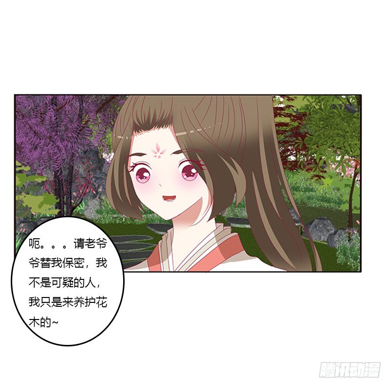 通灵妃韩漫全集-不期而遇无删减无遮挡章节图片 