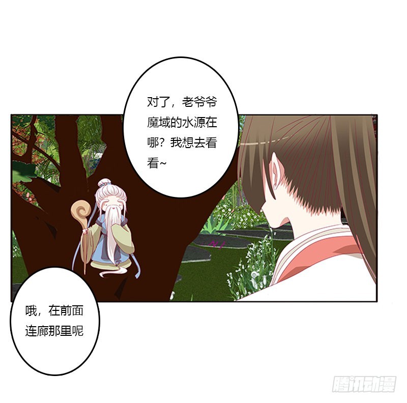 通灵妃韩漫全集-不期而遇无删减无遮挡章节图片 