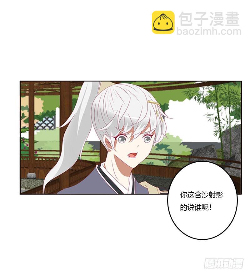 通灵妃韩漫全集-不期而遇无删减无遮挡章节图片 