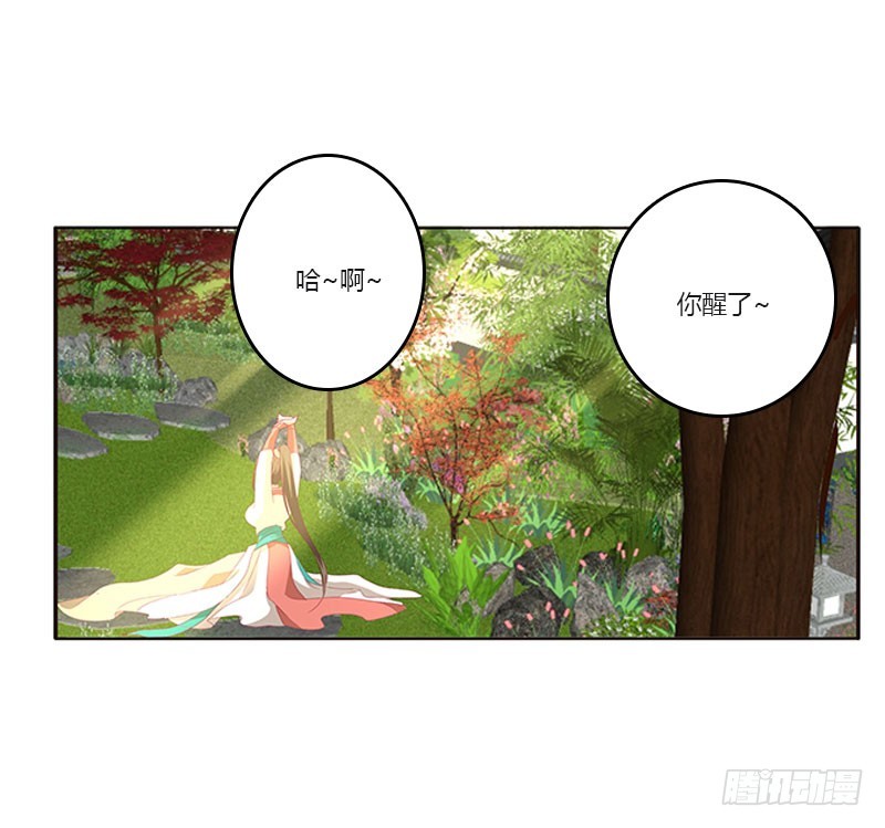 通灵妃韩漫全集-不期而遇无删减无遮挡章节图片 