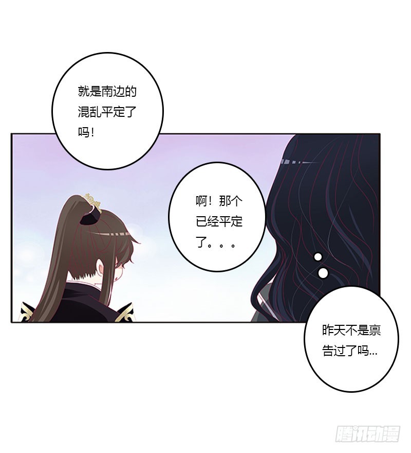 通灵妃韩漫全集-异样情愫无删减无遮挡章节图片 