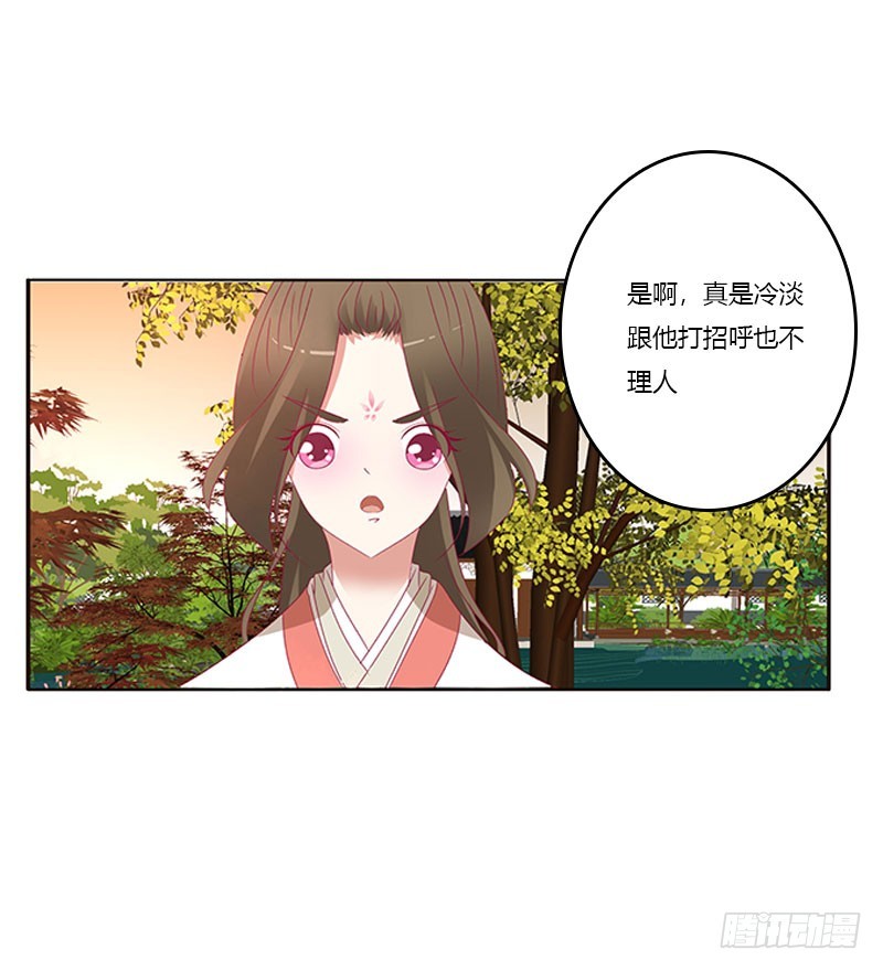 通灵妃韩漫全集-异样情愫无删减无遮挡章节图片 