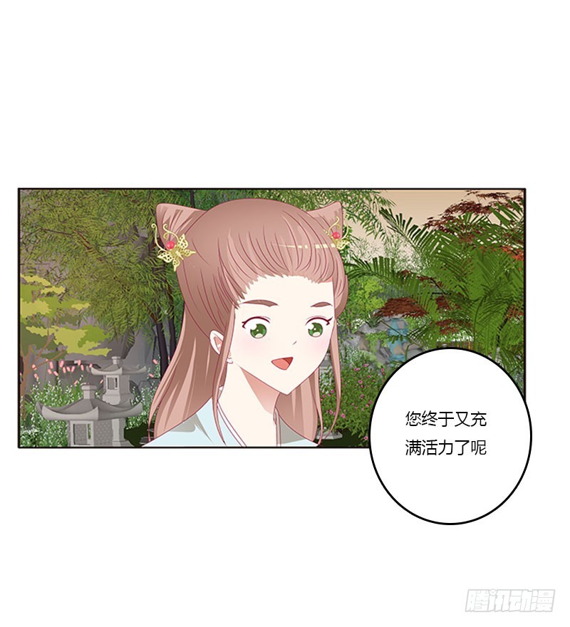 通灵妃韩漫全集-异样情愫无删减无遮挡章节图片 