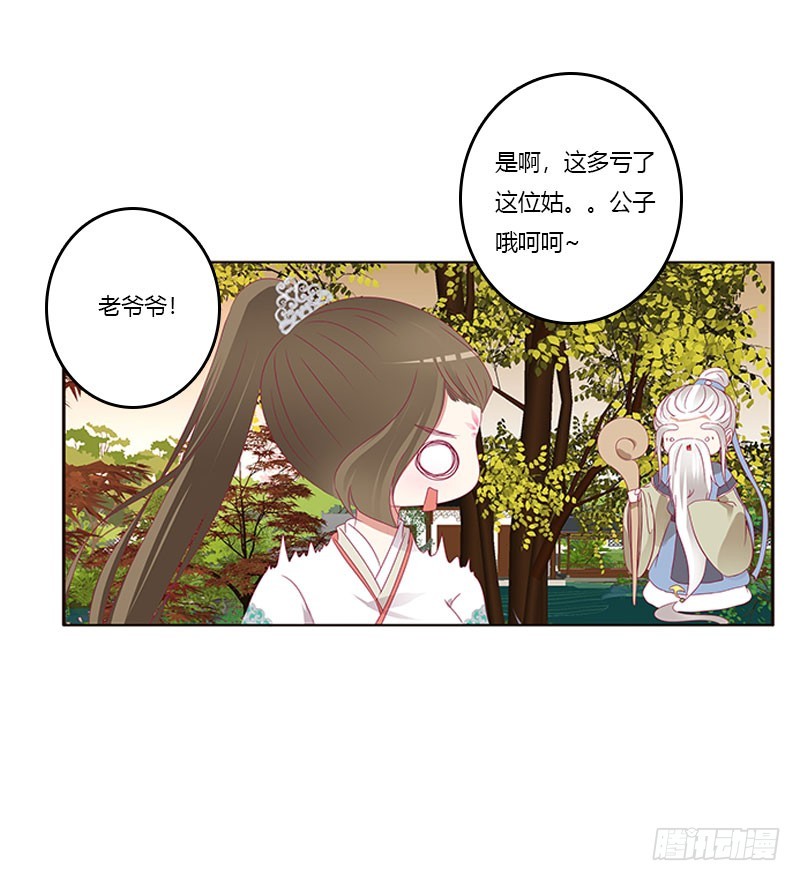 通灵妃韩漫全集-异样情愫无删减无遮挡章节图片 