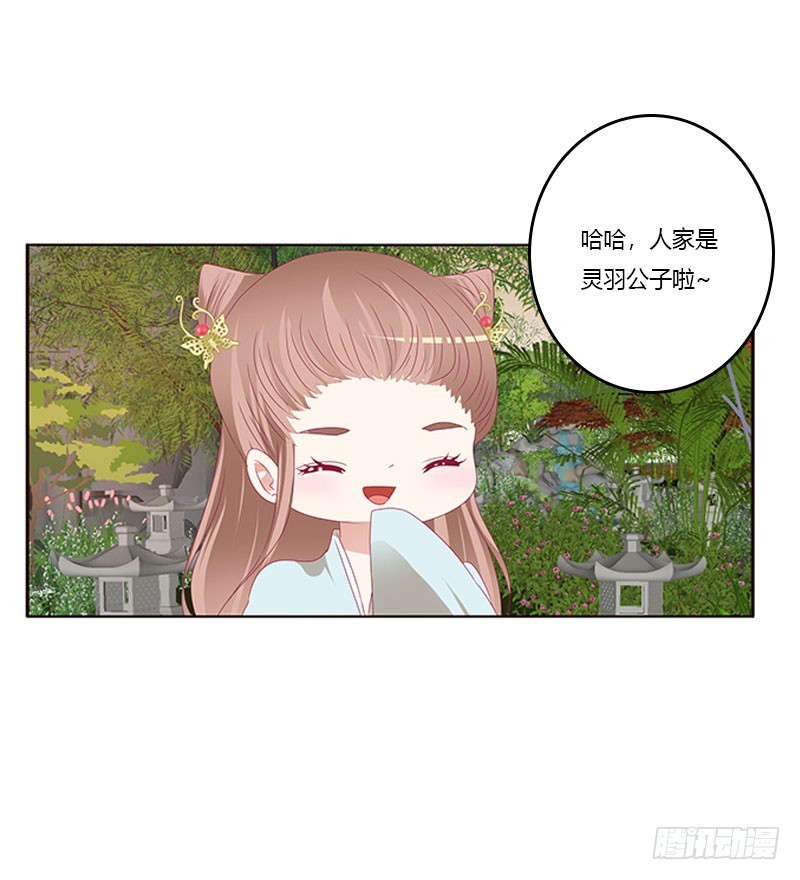 通灵妃韩漫全集-异样情愫无删减无遮挡章节图片 