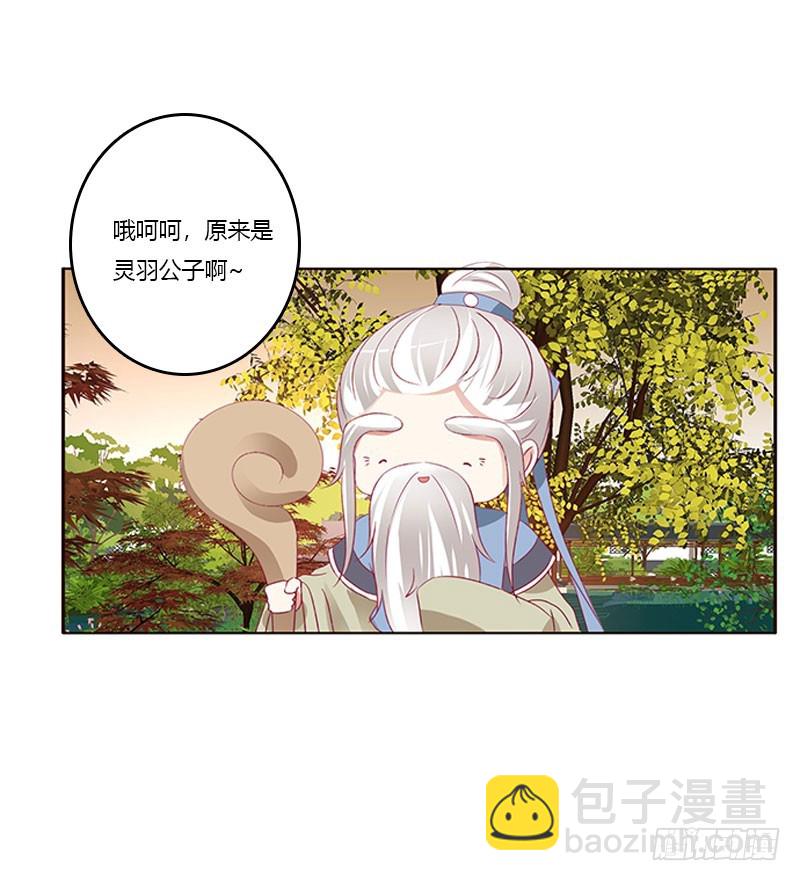 通灵妃韩漫全集-异样情愫无删减无遮挡章节图片 