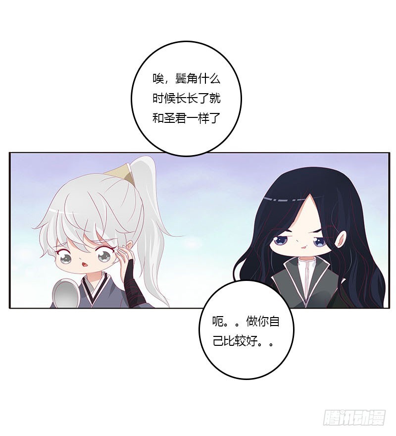 通灵妃韩漫全集-异样情愫无删减无遮挡章节图片 
