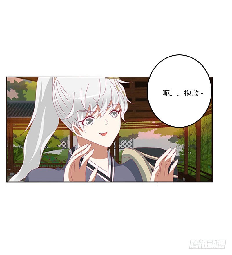 通灵妃韩漫全集-此消彼长无删减无遮挡章节图片 