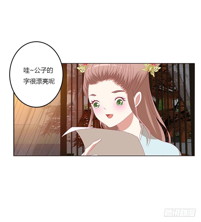 通灵妃韩漫全集-此消彼长无删减无遮挡章节图片 
