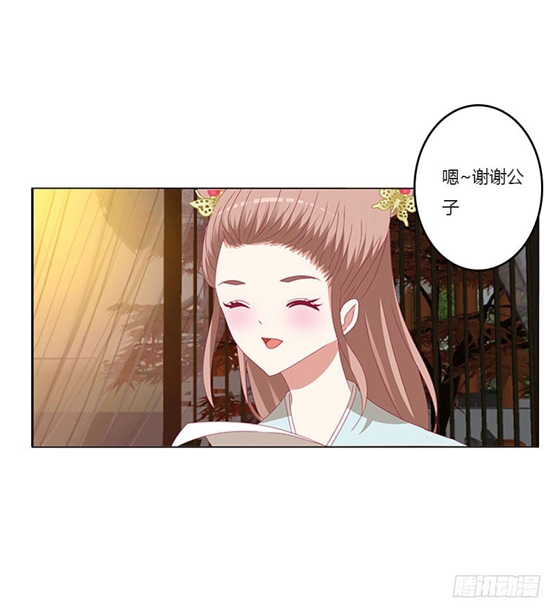 通灵妃韩漫全集-此消彼长无删减无遮挡章节图片 