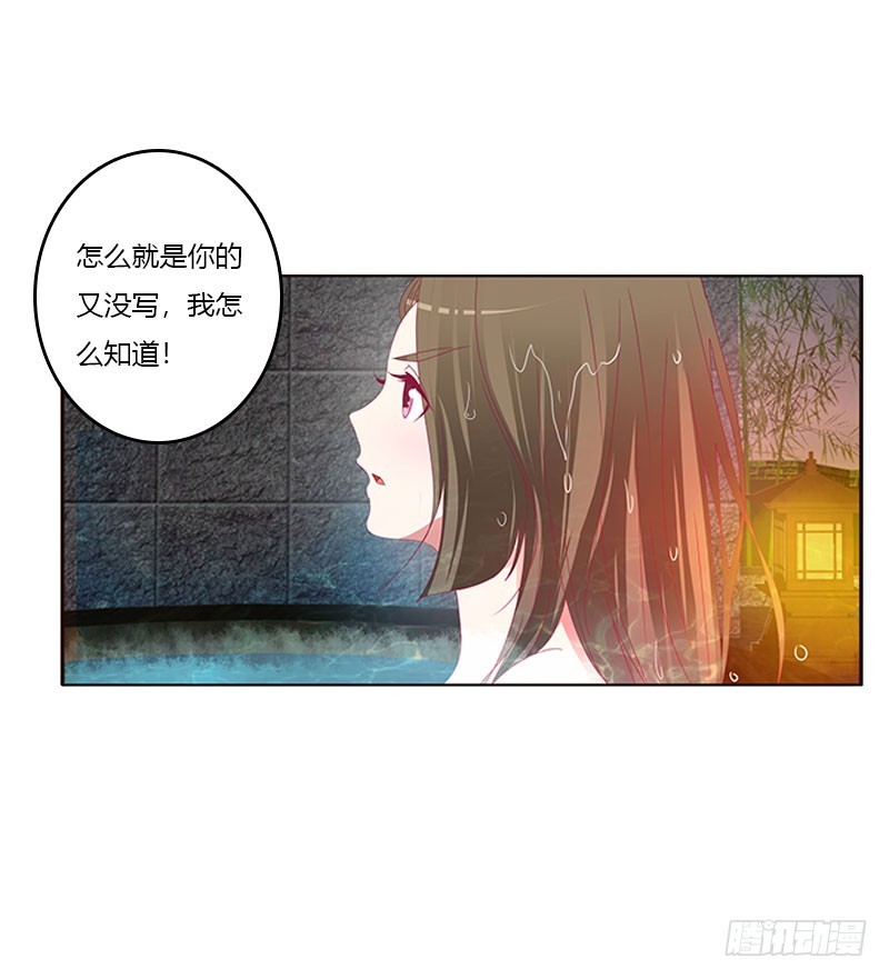 通灵妃韩漫全集-一起沐浴无删减无遮挡章节图片 