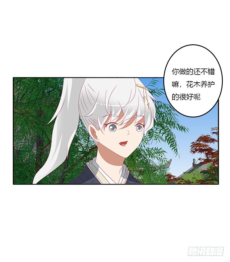 通灵妃韩漫全集-吃醋的圣君无删减无遮挡章节图片 