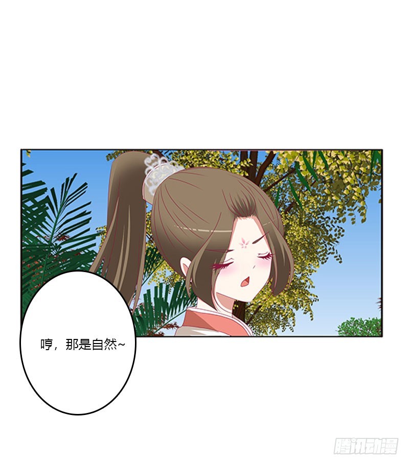 通灵妃韩漫全集-吃醋的圣君无删减无遮挡章节图片 
