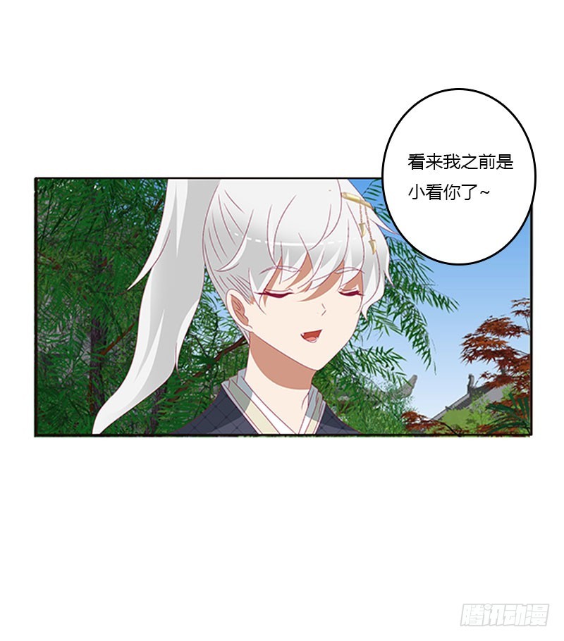 通灵妃韩漫全集-吃醋的圣君无删减无遮挡章节图片 