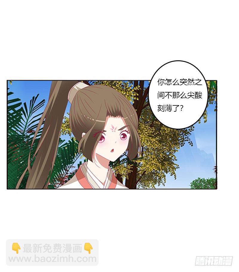 通灵妃韩漫全集-吃醋的圣君无删减无遮挡章节图片 
