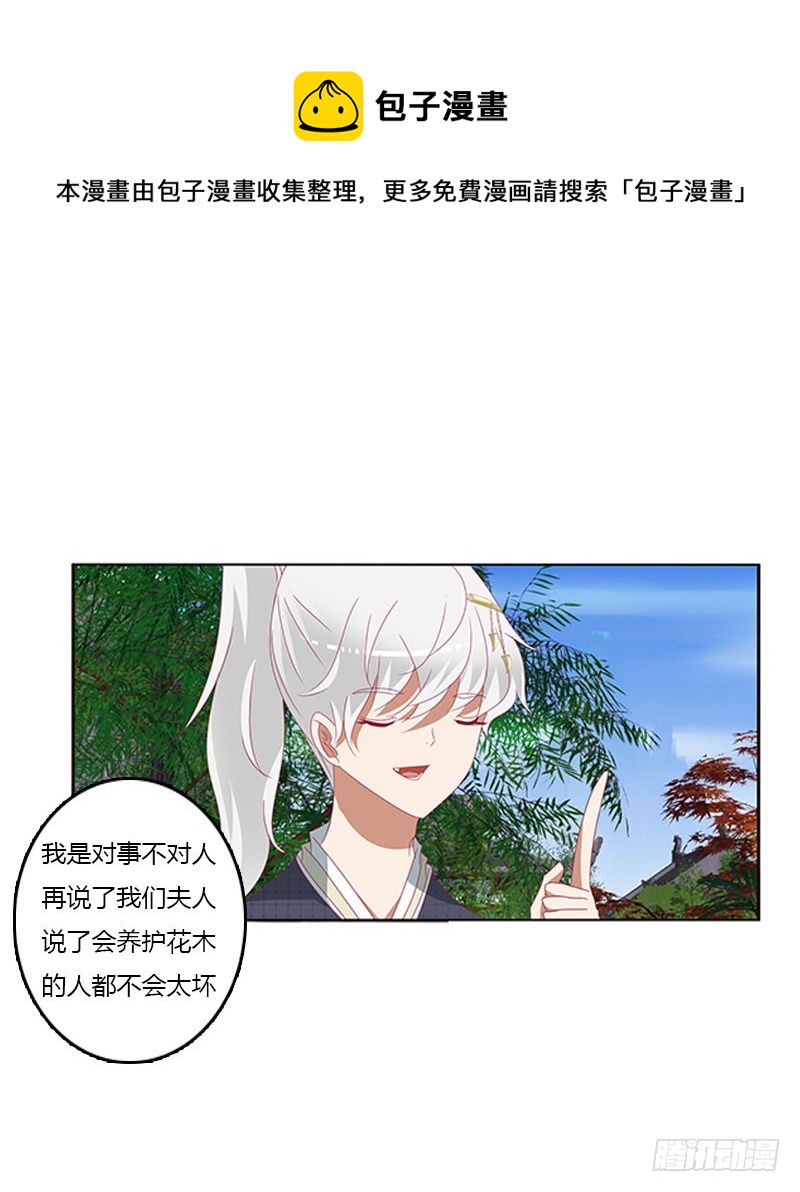 通灵妃韩漫全集-吃醋的圣君无删减无遮挡章节图片 