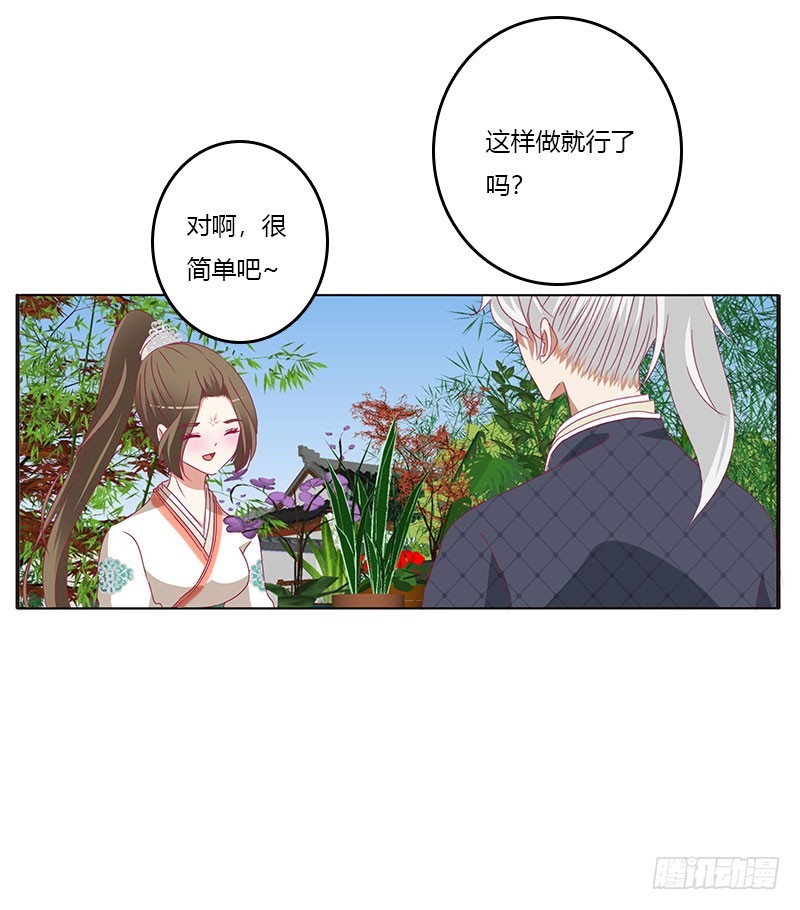通灵妃韩漫全集-吃醋的圣君无删减无遮挡章节图片 