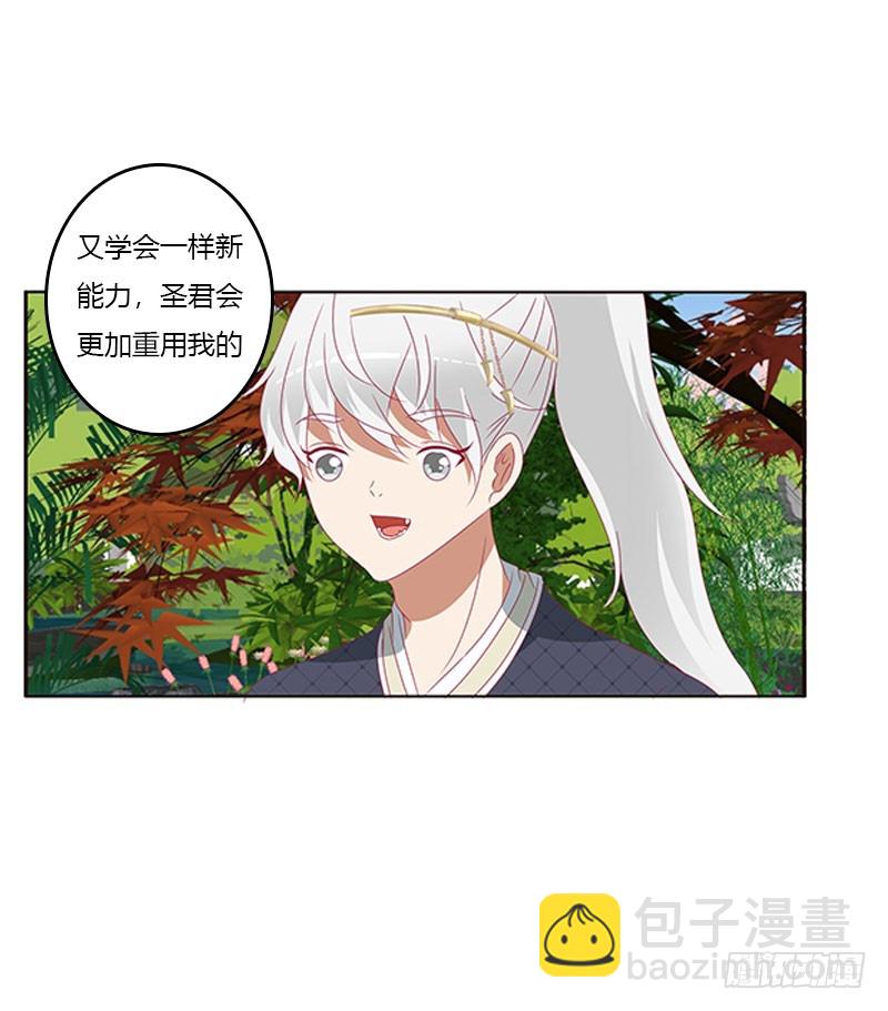 通灵妃韩漫全集-吃醋的圣君无删减无遮挡章节图片 